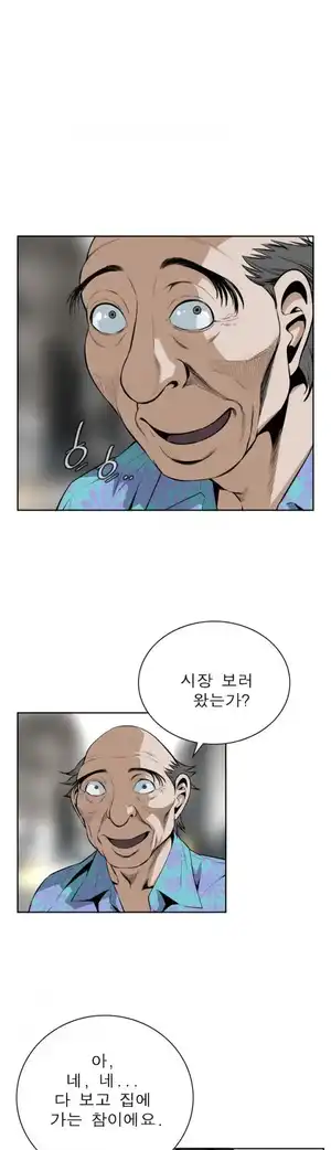 Take a Peek Raw Chapter 20 Page 9