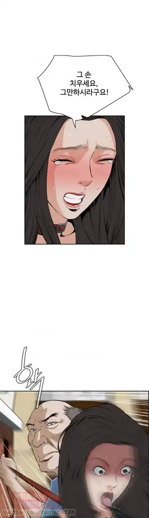 Take a Peek Raw Chapter 21 Page 13