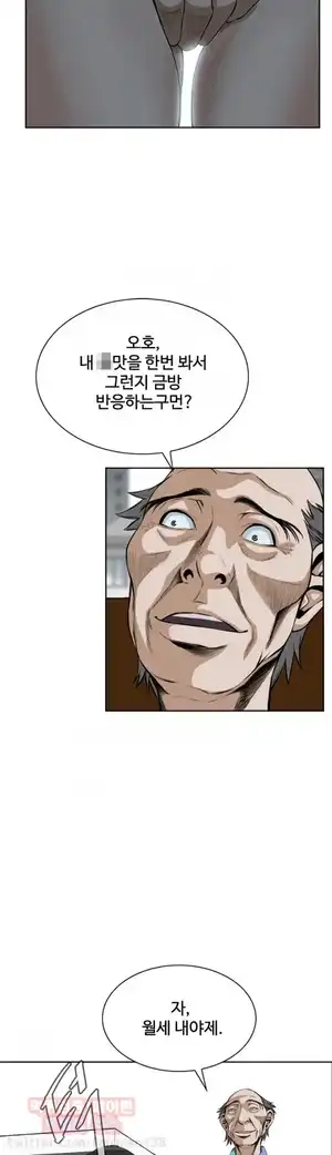 Take a Peek Raw Chapter 21 Page 18