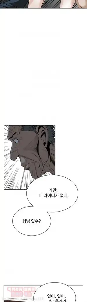 Take a Peek Raw Chapter 21 Page 30