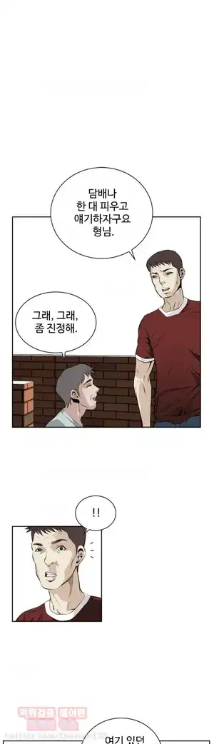 Take a Peek Raw Chapter 21 Page 33
