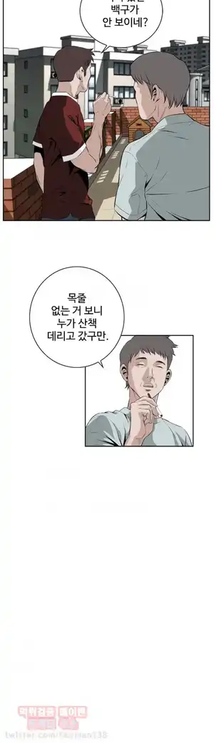 Take a Peek Raw Chapter 21 Page 34