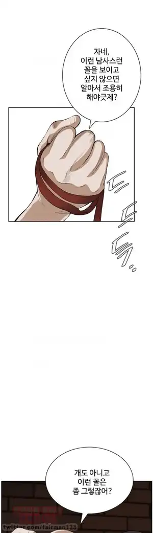 Take a Peek Raw Chapter 21 Page 37