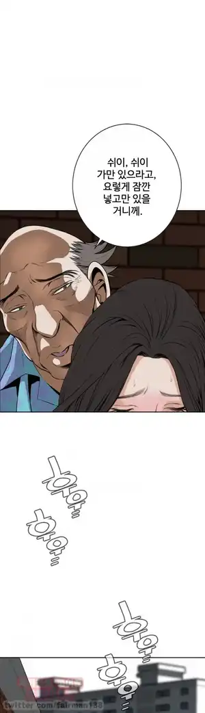 Take a Peek Raw Chapter 21 Page 41