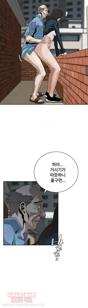 Take a Peek Raw Chapter 21 Page 42