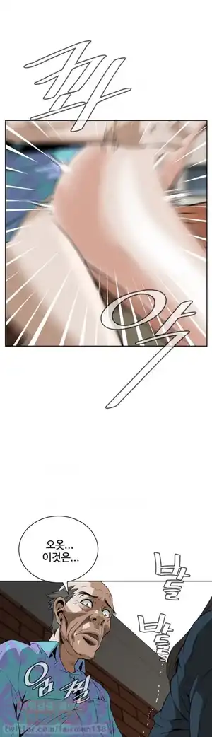 Take a Peek Raw Chapter 21 Page 43