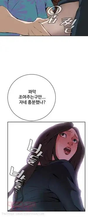 Take a Peek Raw Chapter 21 Page 44