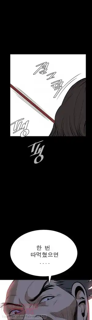 Take a Peek Raw Chapter 21 Page 5