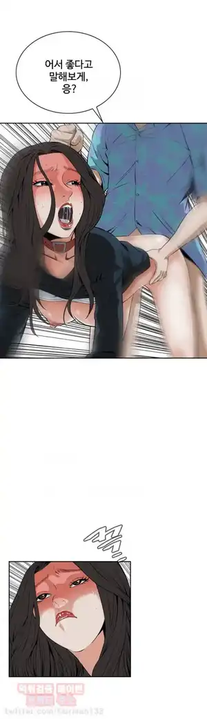 Take a Peek Raw Chapter 22 Page 17