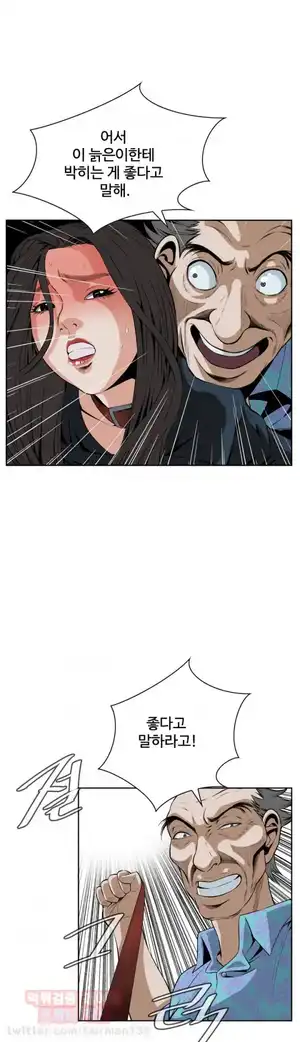 Take a Peek Raw Chapter 22 Page 18