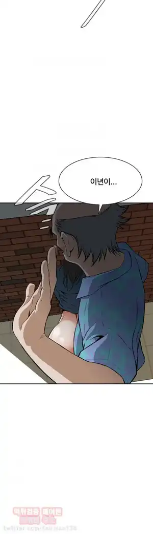 Take a Peek Raw Chapter 22 Page 19