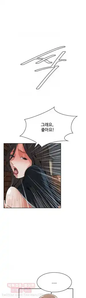 Take a Peek Raw Chapter 22 Page 22