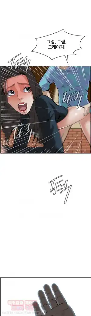 Take a Peek Raw Chapter 22 Page 25