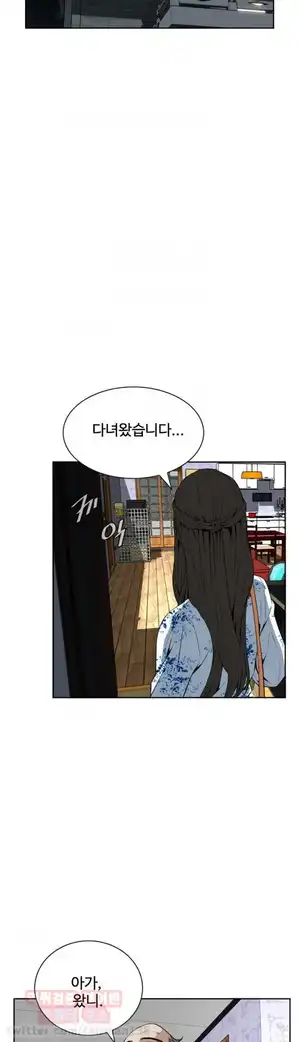 Take a Peek Raw Chapter 22 Page 30