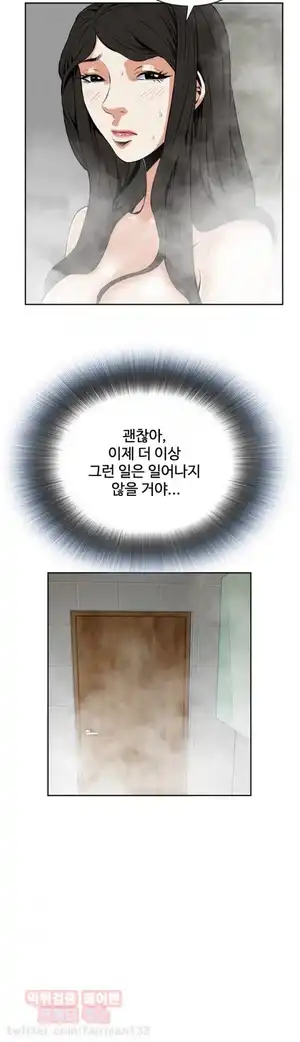 Take a Peek Raw Chapter 22 Page 34