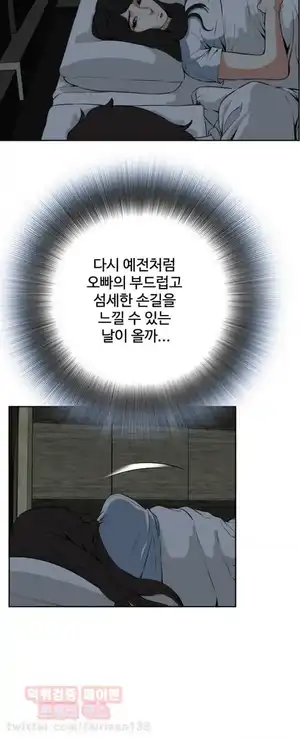 Take a Peek Raw Chapter 22 Page 36