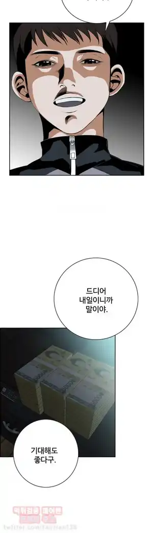 Take a Peek Raw Chapter 22 Page 38
