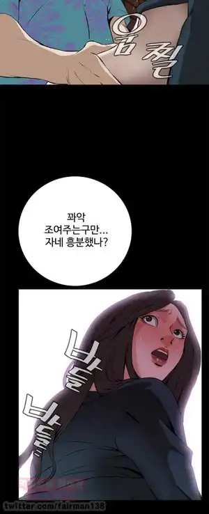 Take a Peek Raw Chapter 22 Page 4