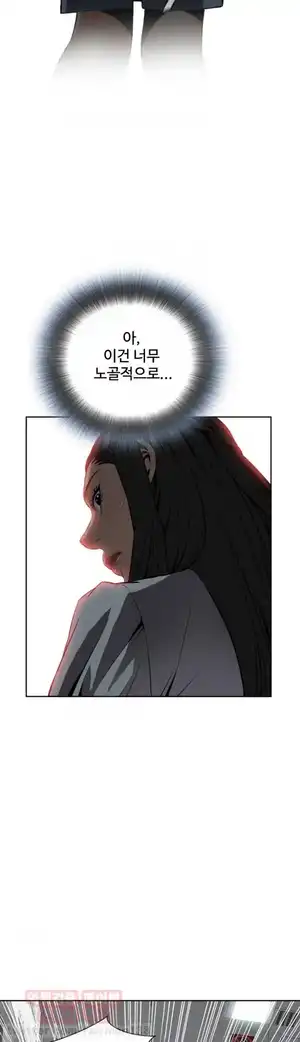 Take a Peek Raw Chapter 22 Page 46