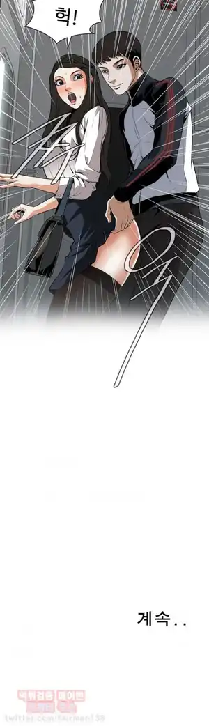 Take a Peek Raw Chapter 22 Page 47