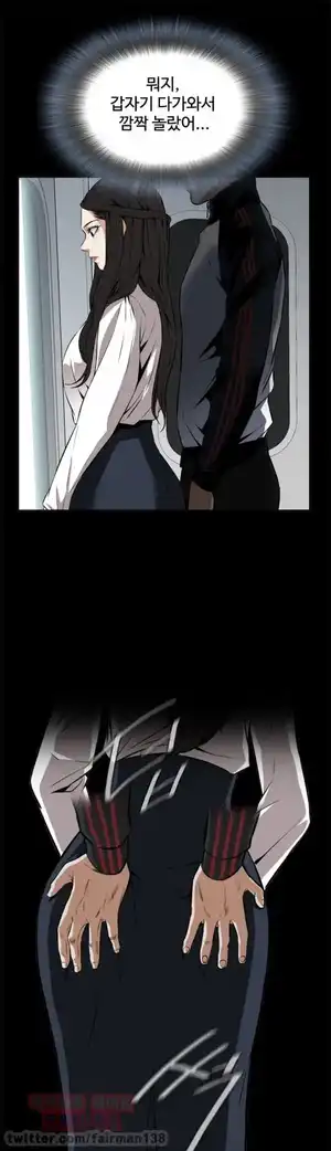 Take a Peek Raw Chapter 23 Page 1