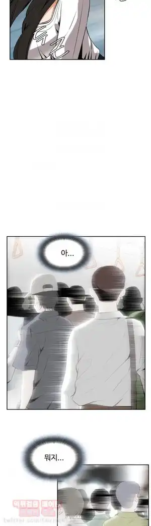 Take a Peek Raw Chapter 23 Page 10