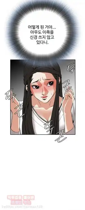 Take a Peek Raw Chapter 23 Page 12