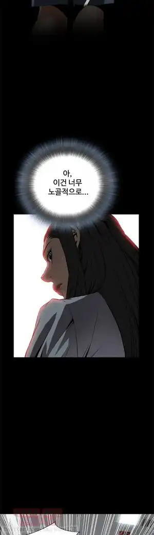 Take a Peek Raw Chapter 23 Page 2