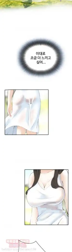 Take a Peek Raw Chapter 23 Page 23