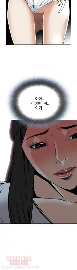 Take a Peek Raw Chapter 23 Page 31
