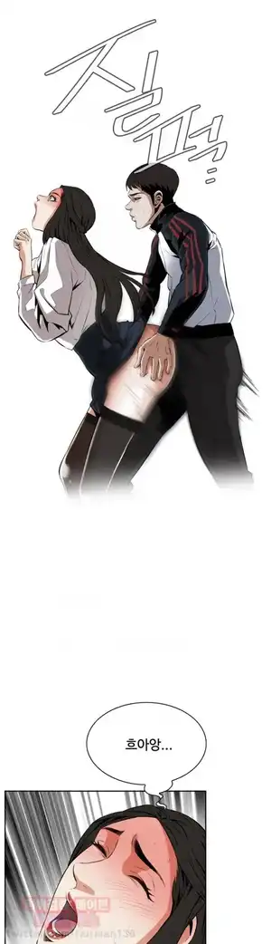 Take a Peek Raw Chapter 23 Page 33
