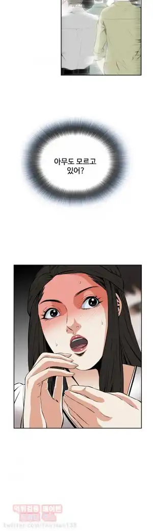 Take a Peek Raw Chapter 23 Page 35