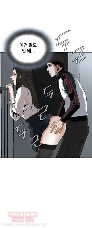 Take a Peek Raw Chapter 23 Page 36