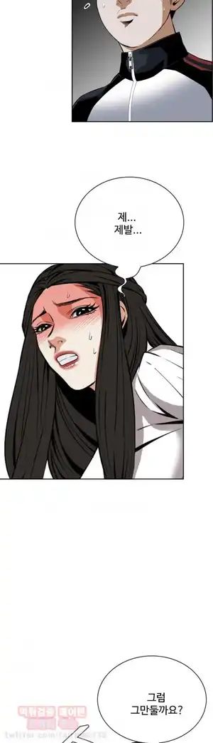 Take a Peek Raw Chapter 23 Page 42