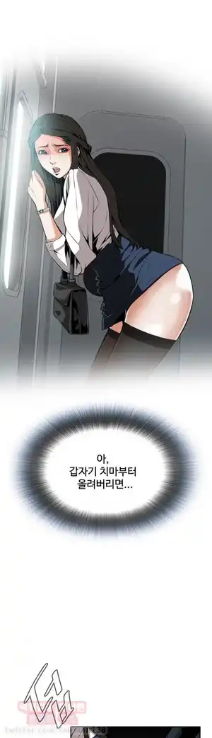 Take a Peek Raw Chapter 23 Page 5