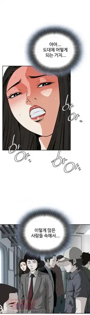 Take a Peek Raw Chapter 24 Page 11