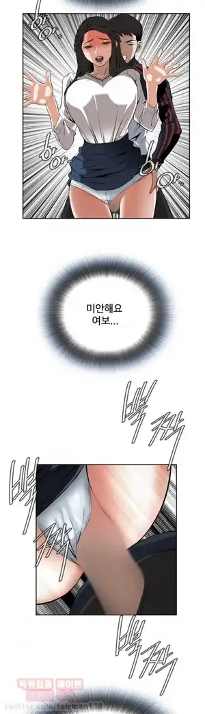 Take a Peek Raw Chapter 24 Page 19