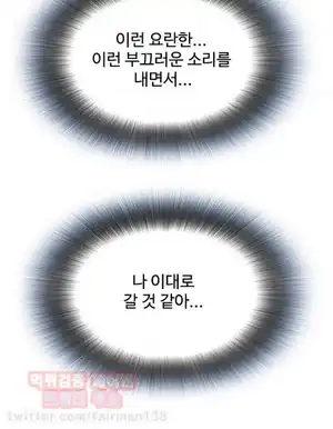 Take a Peek Raw Chapter 24 Page 20