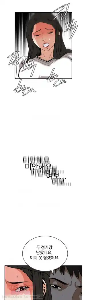 Take a Peek Raw Chapter 24 Page 21