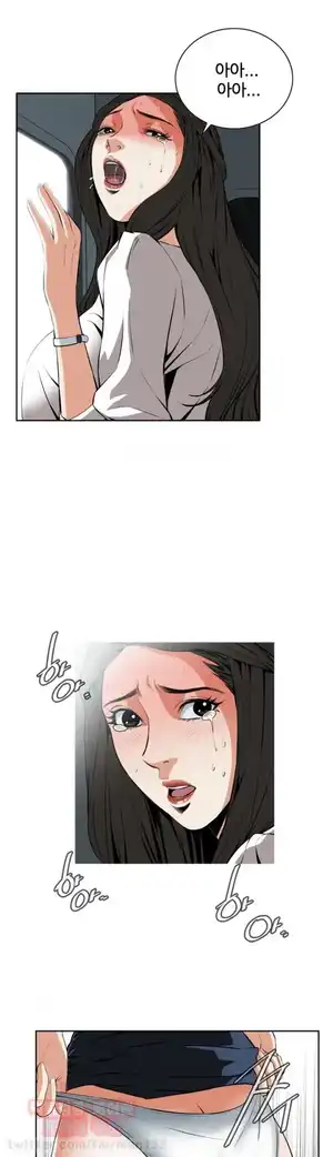 Take a Peek Raw Chapter 24 Page 31