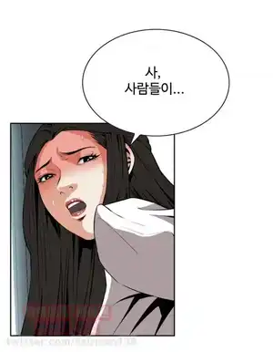 Take a Peek Raw Chapter 24 Page 5