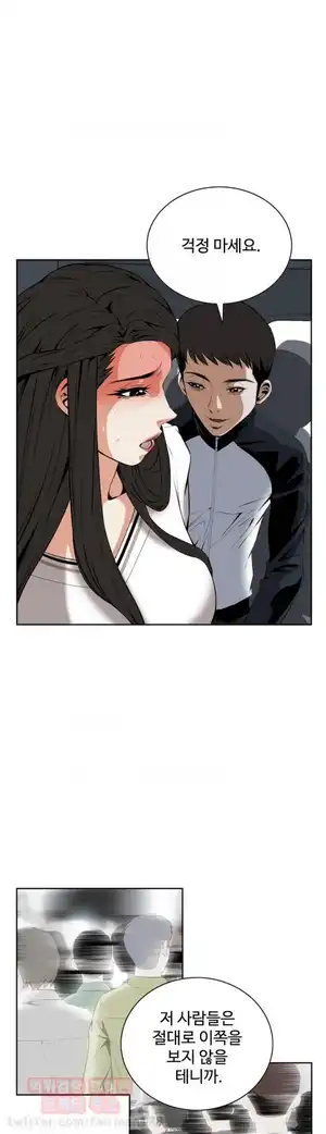 Take a Peek Raw Chapter 24 Page 6