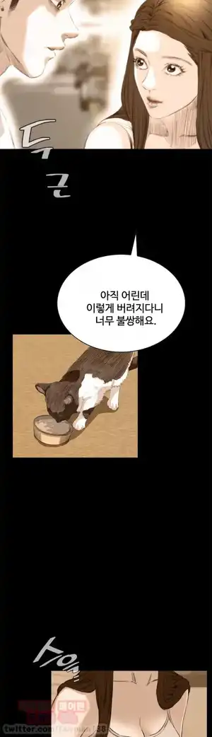 Take a Peek Raw Chapter 25 Page 19