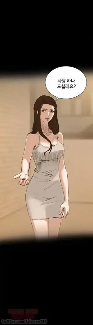 Take a Peek Raw Chapter 25 Page 21