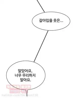 Take a Peek Raw Chapter 25 Page 30
