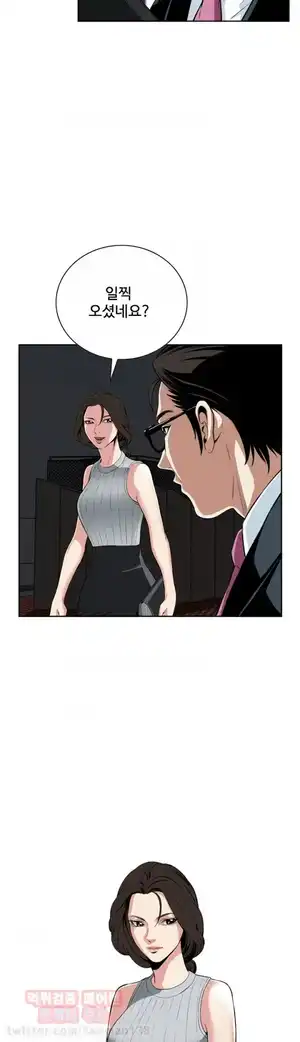 Take a Peek Raw Chapter 25 Page 33