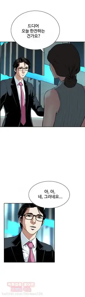 Take a Peek Raw Chapter 25 Page 36