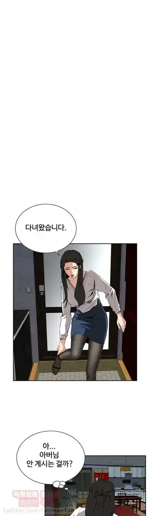 Take a Peek Raw Chapter 25 Page 37