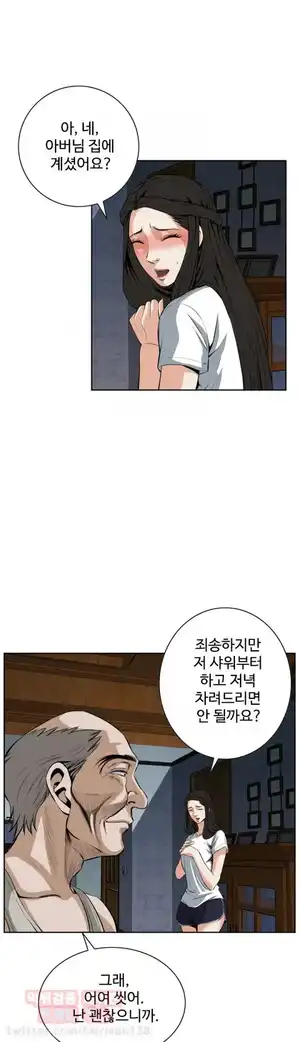Take a Peek Raw Chapter 25 Page 46