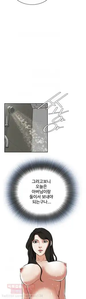 Take a Peek Raw Chapter 25 Page 47